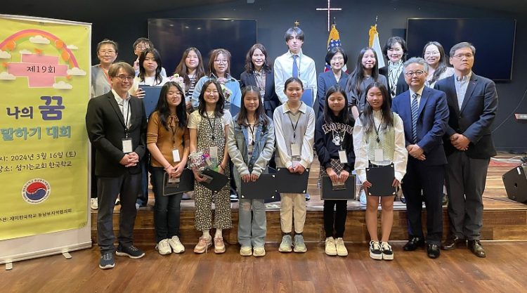 "'나의 꿈' 이루고 싶어요" 재미한국학교 나의 꿈 말하기 대회