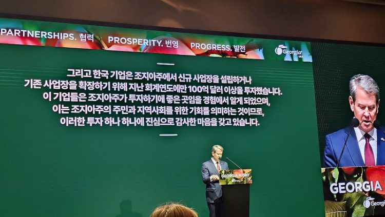 "한국 기업들이 조지아 새 차원으로 끌어올려" 켐프 주지사, 서울서 '조지아의 밤' 개최