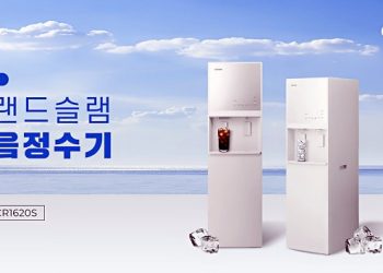 쿠쿠, '그랜드 슬램 얼음 정수기' 출시