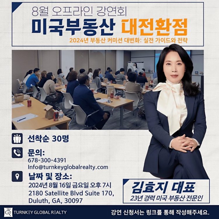 김효지 강연회