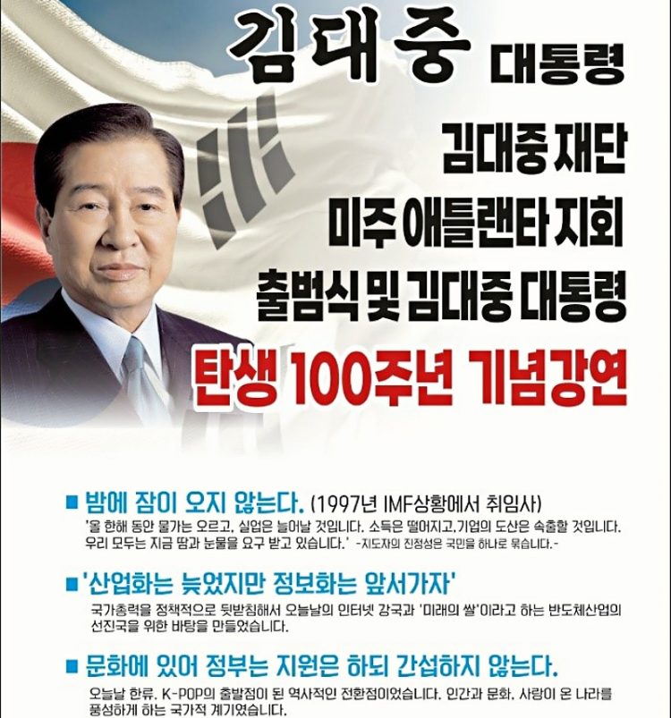 [한인타운 100자 게시판] 김대중재단 강연회 · SAT 경시대회 외