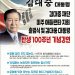 [한인타운 100자 게시판] 김대중재단 강연회 · SAT 경시대회 외