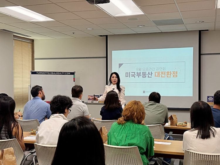 김효지 대표가 '부동산 커미션 변경'  강연회를 열었다. 윤지아 기자