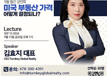 미국 부동산 가격 궁금하다면?