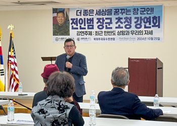 전인범 전 특수전사령관, 남북관계·국제정세 강연