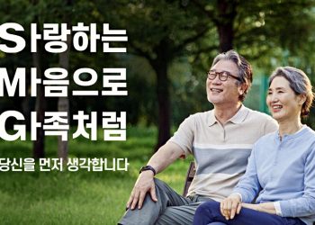 SMG 화제의 광고 '당신을 먼저 생각합니다’