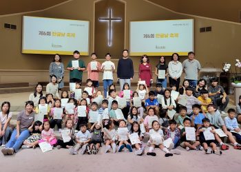 섬기는 한국학교 한글날 축제