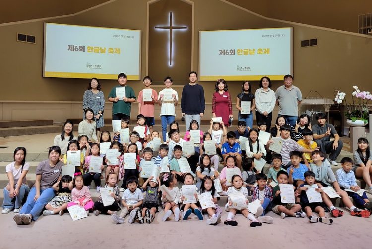 섬기는 한국학교 한글날 축제