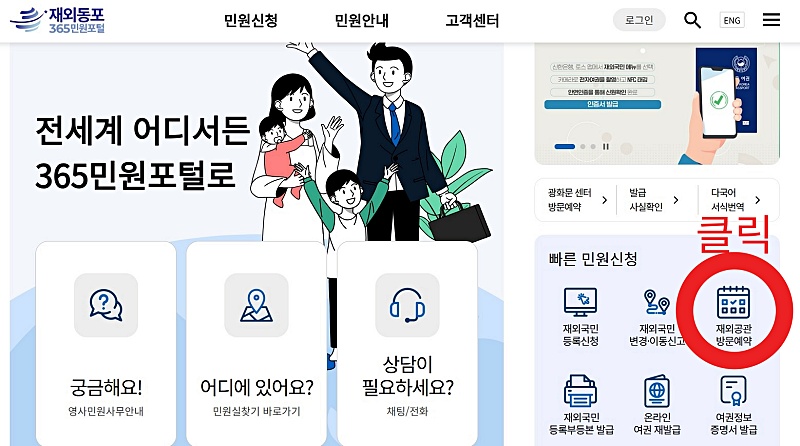 애틀랜타 한인회관서 순회영사 재개