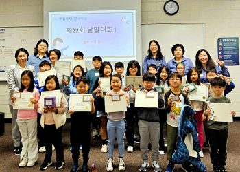 애틀랜타 한국학교 낱말대회 개최